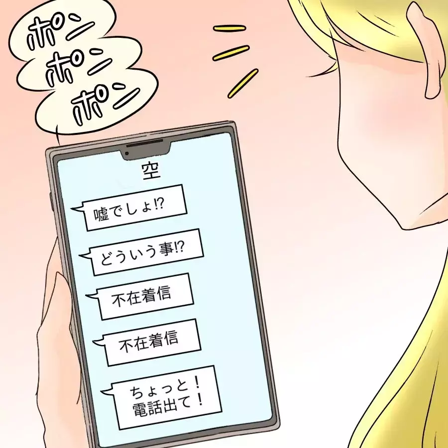 「捨てられた…お金も住むところもない」すべてを失った男が向かった先は？【アンティークドールの面の下 Vol.40】