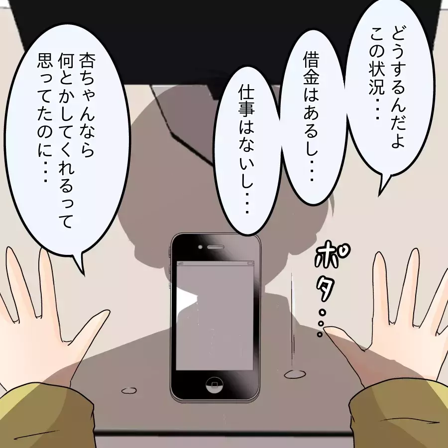 「捨てられた…お金も住むところもない」すべてを失った男が向かった先は？【アンティークドールの面の下 Vol.40】