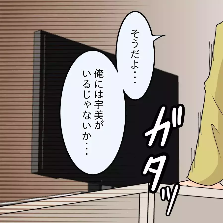 「捨てられた…お金も住むところもない」すべてを失った男が向かった先は？【アンティークドールの面の下 Vol.40】