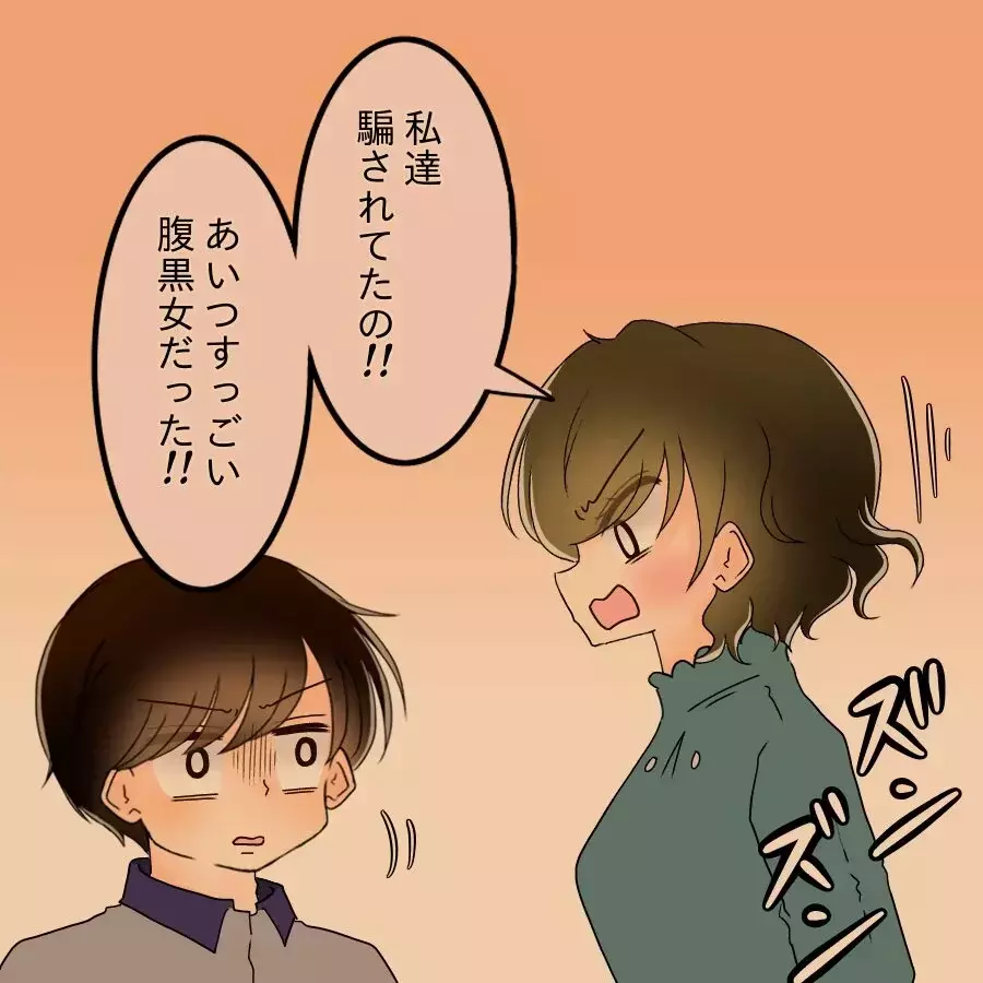 妻を捨てた夫がまさかの帰還「全部許す！」身勝手すぎる復帰宣言…妻の反応は？【アンティークドールの面の下 Vol.41】