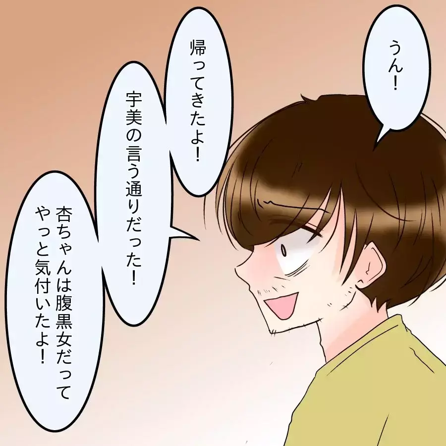 妻を捨てた夫がまさかの帰還「全部許す！」身勝手すぎる復帰宣言…妻の反応は？【アンティークドールの面の下 Vol.41】