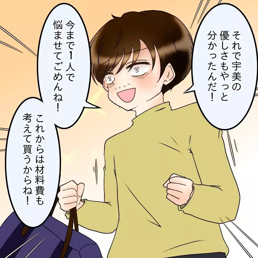 妻を捨てた夫がまさかの帰還「全部許す！」身勝手すぎる復帰宣言…妻の反応は？【アンティークドールの面の下 Vol.41】