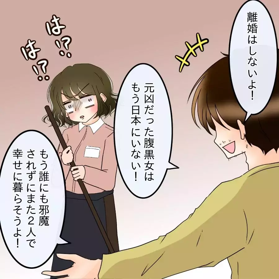 妻を捨てた夫がまさかの帰還「全部許す！」身勝手すぎる復帰宣言…妻の反応は？【アンティークドールの面の下 Vol.41】