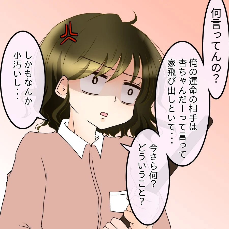 妻を捨てた夫がまさかの帰還「全部許す！」身勝手すぎる復帰宣言…妻の反応は？【アンティークドールの面の下 Vol.41】