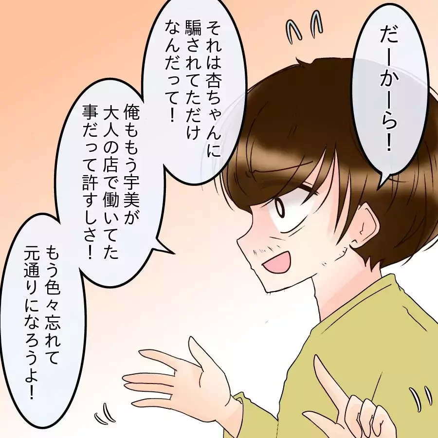 「戻る気ゼロなんだけど？」復縁を拒否！「今はただの小汚いオッサン」一刀両断で追い出された【アンティークドールの面の下 Vol.42】