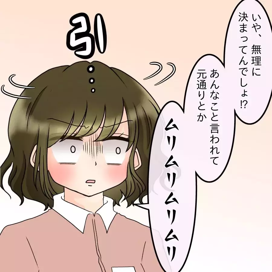 「戻る気ゼロなんだけど？」復縁を拒否！「今はただの小汚いオッサン」一刀両断で追い出された【アンティークドールの面の下 Vol.42】