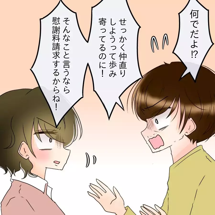 「戻る気ゼロなんだけど？」復縁を拒否！「今はただの小汚いオッサン」一刀両断で追い出された【アンティークドールの面の下 Vol.42】