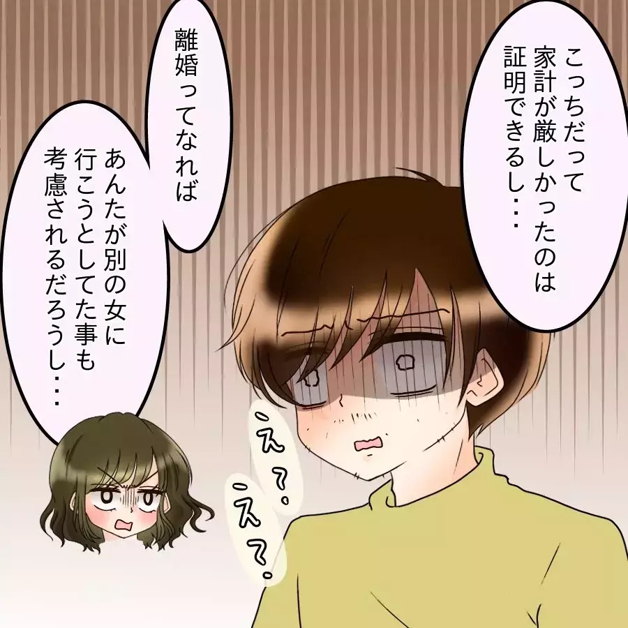 「戻る気ゼロなんだけど？」復縁を拒否！「今はただの小汚いオッサン」一刀両断で追い出された【アンティークドールの面の下 Vol.42】