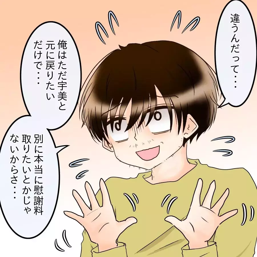 「戻る気ゼロなんだけど？」復縁を拒否！「今はただの小汚いオッサン」一刀両断で追い出された【アンティークドールの面の下 Vol.42】