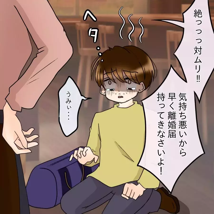 「戻る気ゼロなんだけど？」復縁を拒否！「今はただの小汚いオッサン」一刀両断で追い出された【アンティークドールの面の下 Vol.42】