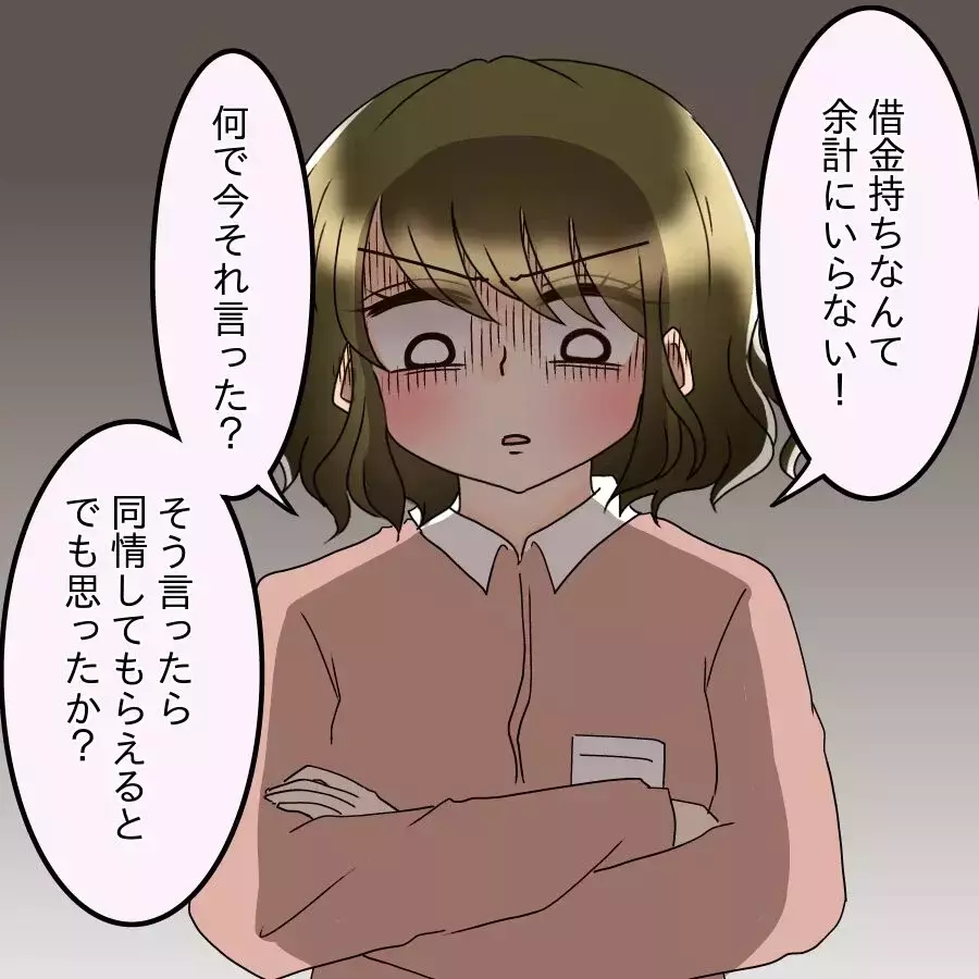 「戻る気ゼロなんだけど？」復縁を拒否！「今はただの小汚いオッサン」一刀両断で追い出された【アンティークドールの面の下 Vol.42】