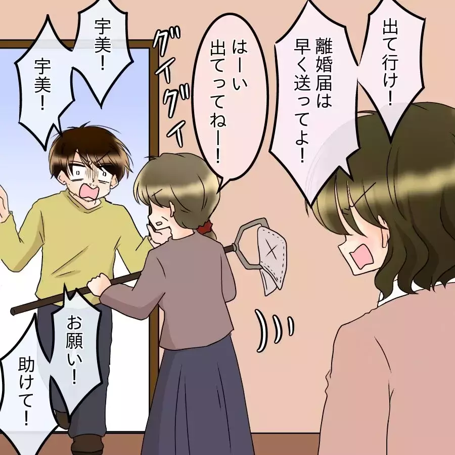 「戻る気ゼロなんだけど？」復縁を拒否！「今はただの小汚いオッサン」一刀両断で追い出された【アンティークドールの面の下 Vol.42】