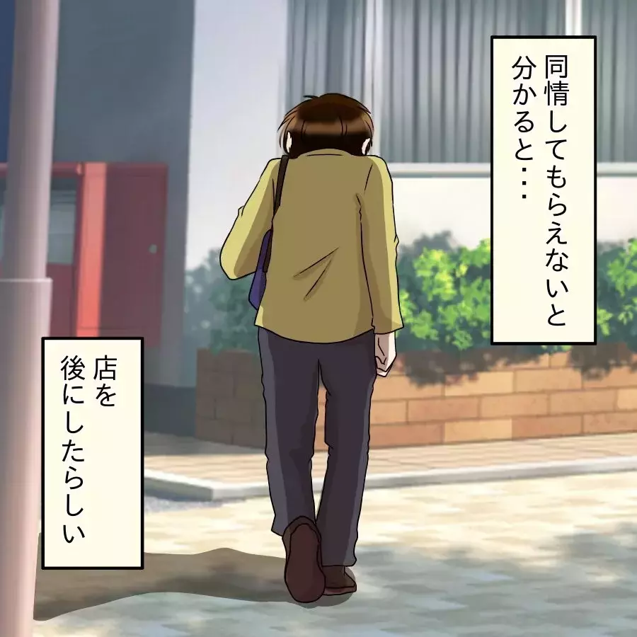 「もっと苦しんで…」家族にも見放され…住み込み生活へ！それでも離婚を拒む理由【アンティークドールの面の下 Vol.43】