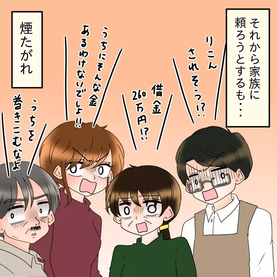「もっと苦しんで…」家族にも見放され…住み込み生活へ！それでも離婚を拒む理由【アンティークドールの面の下 Vol.43】