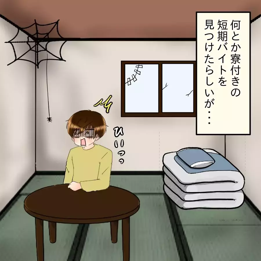 「もっと苦しんで…」家族にも見放され…住み込み生活へ！それでも離婚を拒む理由【アンティークドールの面の下 Vol.43】