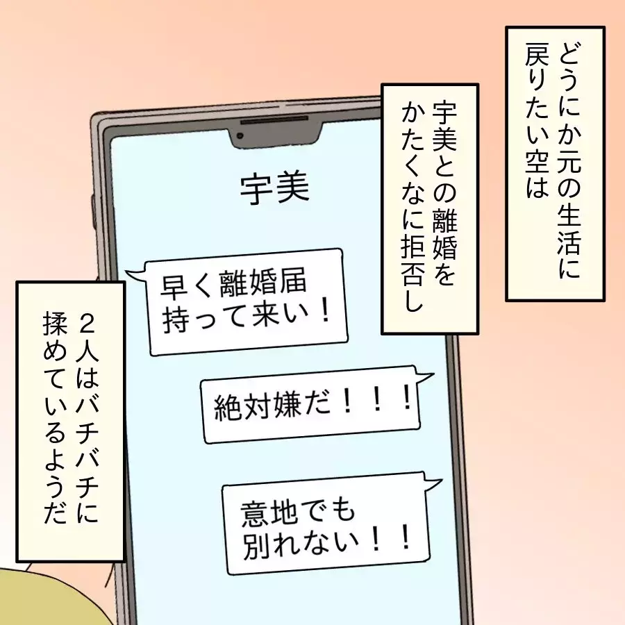 「もっと苦しんで…」家族にも見放され…住み込み生活へ！それでも離婚を拒む理由【アンティークドールの面の下 Vol.43】