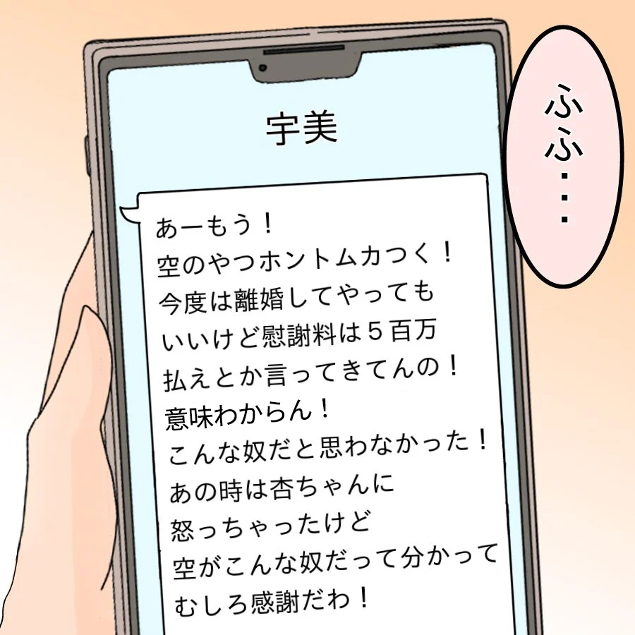 「もっと苦しんで…」家族にも見放され…住み込み生活へ！それでも離婚を拒む理由【アンティークドールの面の下 Vol.43】