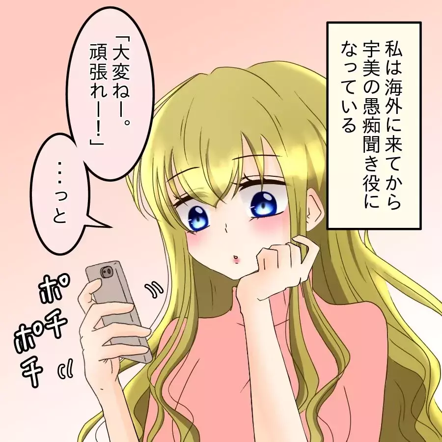 「もっと苦しんで…」家族にも見放され…住み込み生活へ！それでも離婚を拒む理由【アンティークドールの面の下 Vol.43】