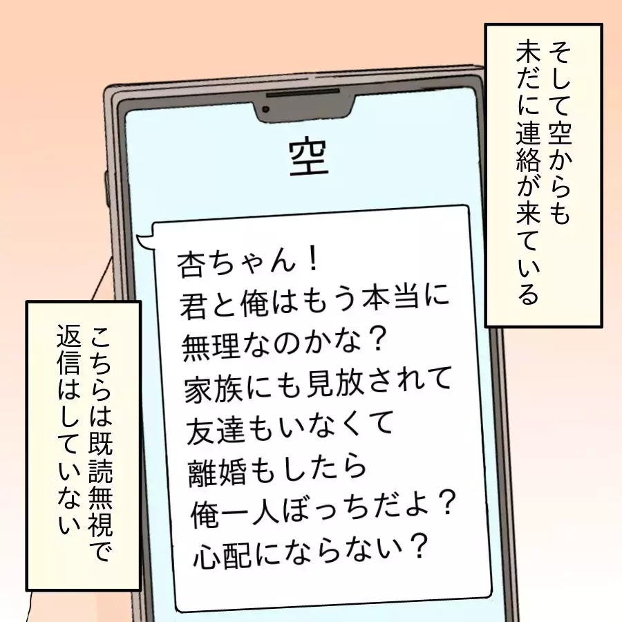 「もっと苦しんで…」家族にも見放され…住み込み生活へ！それでも離婚を拒む理由【アンティークドールの面の下 Vol.43】
