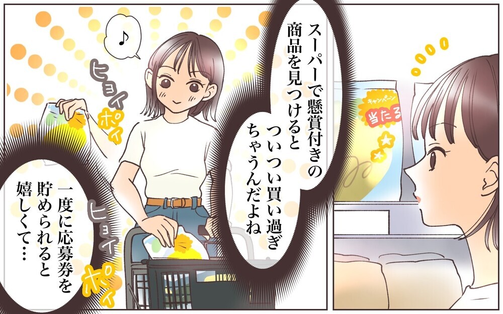 「夢中なのはいいけどほどほどにしてよ？」夫が妻に忠告…！それでも妻が止められないものは？