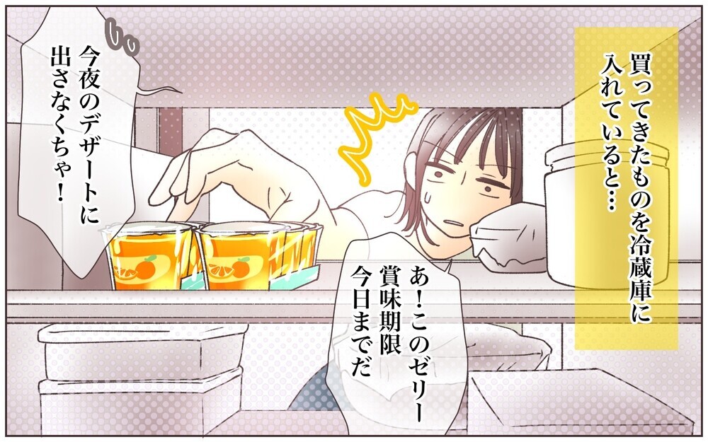 「夢中なのはいいけどほどほどにしてよ？」夫が妻に忠告…！それでも妻が止められないものは？