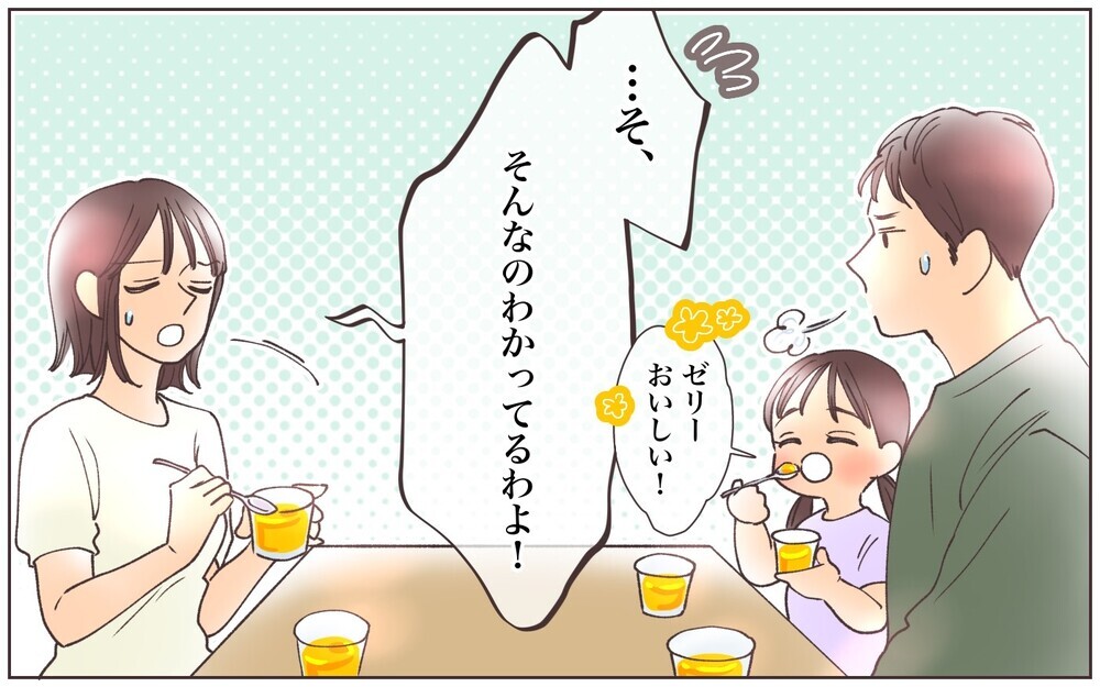 「夢中なのはいいけどほどほどにしてよ？」夫が妻に忠告…！それでも妻が止められないものは？