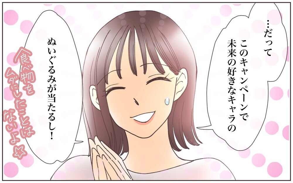 「夢中なのはいいけどほどほどにしてよ？」夫が妻に忠告…！それでも妻が止められないものは？