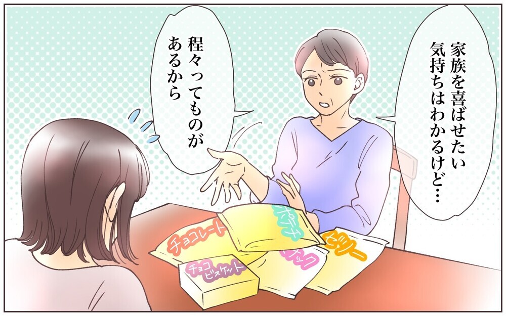 「夢中なのはいいけどほどほどにしてよ？」夫が妻に忠告…！それでも妻が止められないものは？