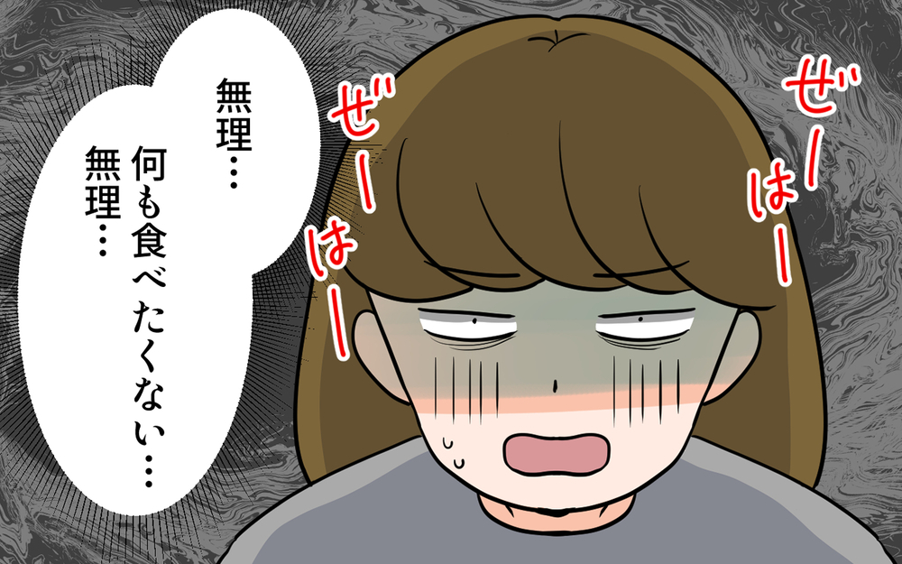 「実母のように頼ってね！」義母は結婚前から主張強め!? あの時の違和感は間違いじゃなかった…？