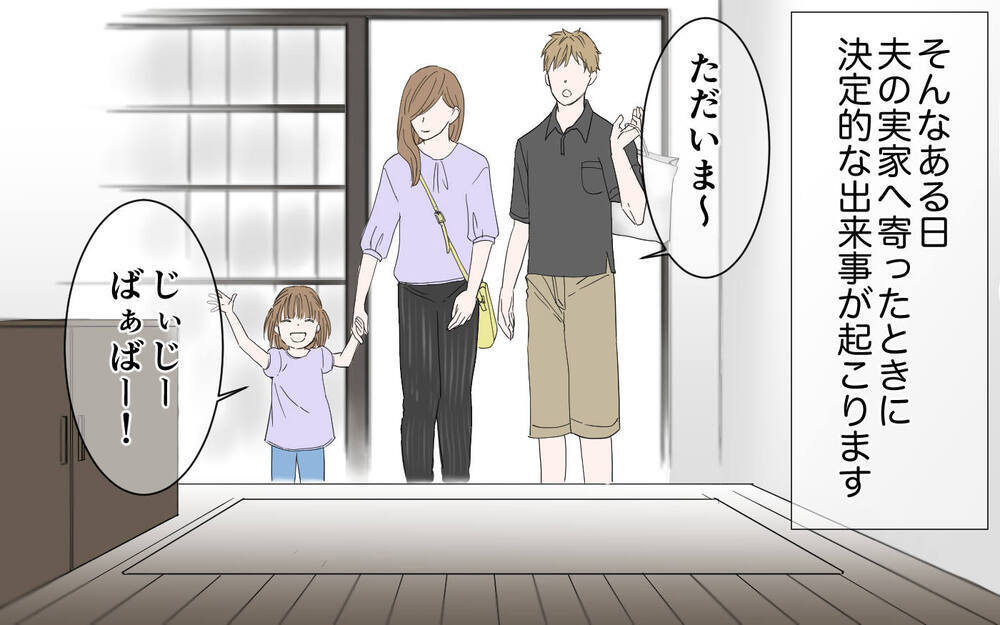 夫「シチューだけは気分じゃなかった」妻「何でもいいって言ったじゃん…」夫の不機嫌スイッチ…ため息と舌打ちが支配する家庭の行く末