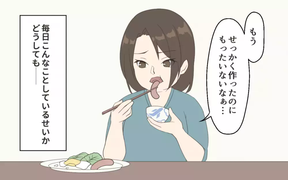 夫「本気でダイエットしたら？」妻「主婦の大変さをわかってないな？」ダイエットを始めて夫婦の関係に変化が？