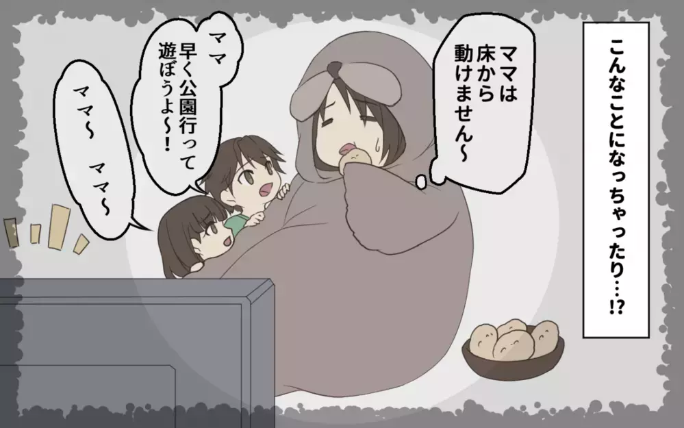 夫「本気でダイエットしたら？」妻「主婦の大変さをわかってないな？」ダイエットを始めて夫婦の関係に変化が？