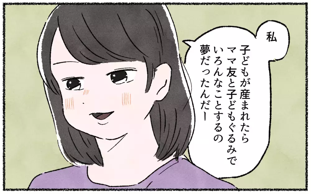 「いつも息子は一番ほめられるの」ママ友の息子自慢がすごい…ほどほどな関係を築きたいけどもう逃げられない!?