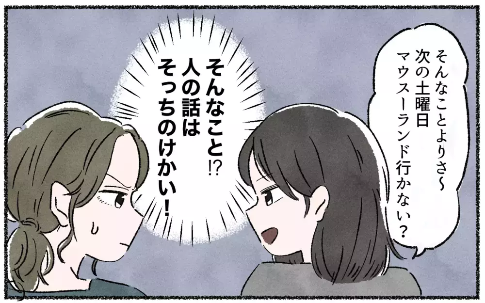 「いつも息子は一番ほめられるの」ママ友の息子自慢がすごい…ほどほどな関係を築きたいけどもう逃げられない!?