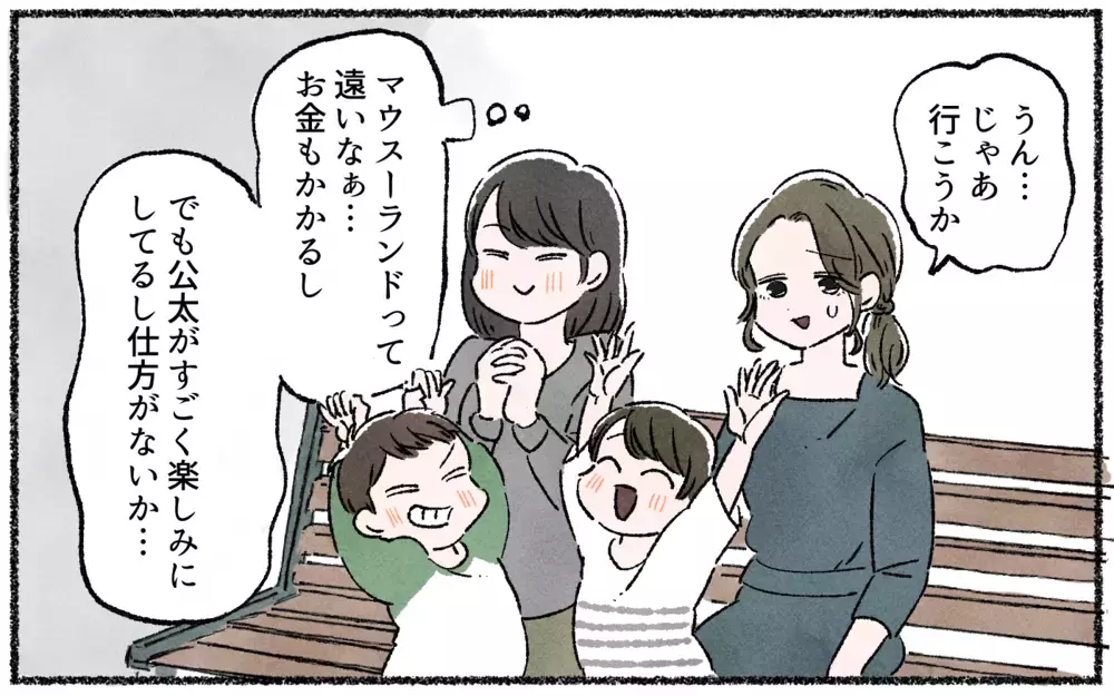 「いつも息子は一番ほめられるの」ママ友の息子自慢がすごい…ほどほどな関係を築きたいけどもう逃げられない!?