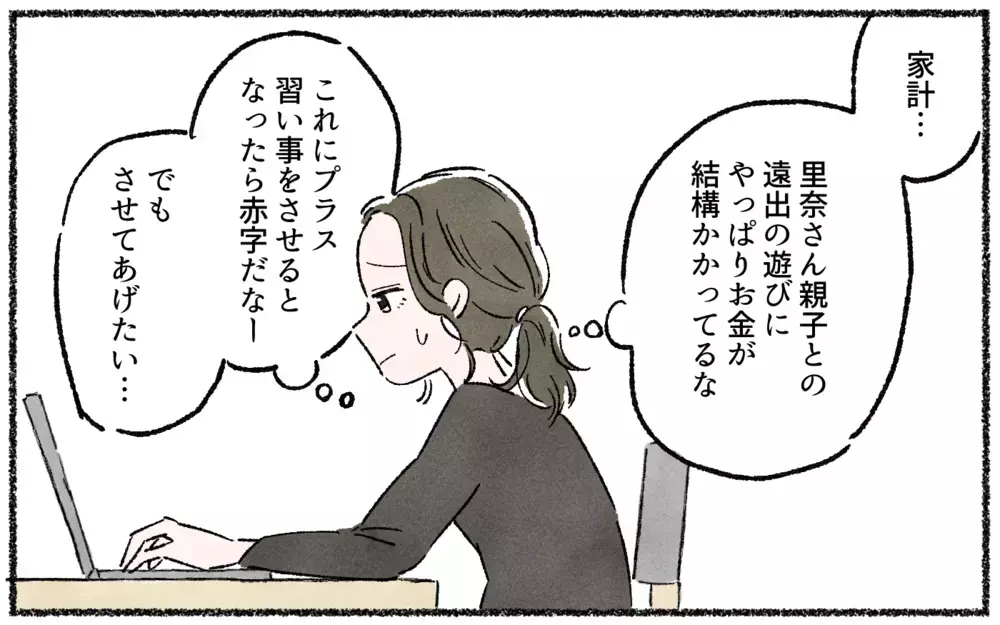 「いつも息子は一番ほめられるの」ママ友の息子自慢がすごい…ほどほどな関係を築きたいけどもう逃げられない!?