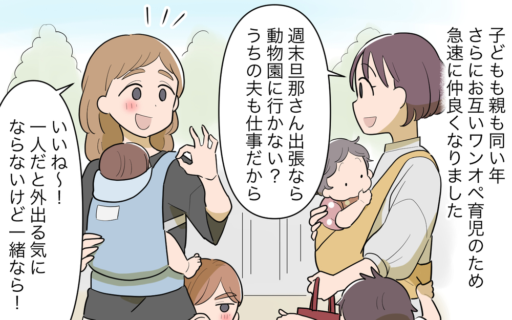 「息子くん、お行儀悪いよね…!?」靴のまま座席にあがる、お菓子を食べ散らかす…注意しないママ友との付き合い方は？