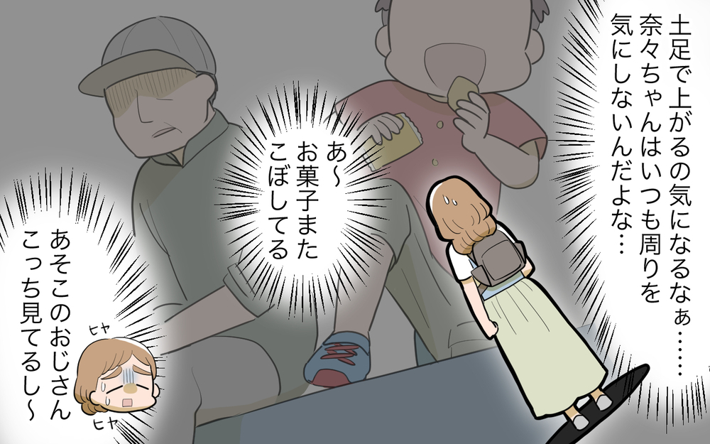 「息子くん、お行儀悪いよね…!?」靴のまま座席にあがる、お菓子を食べ散らかす…注意しないママ友との付き合い方は？