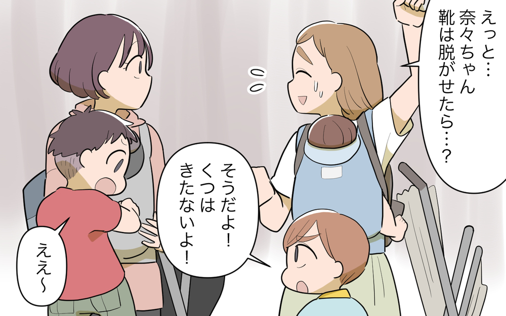 「息子くん、お行儀悪いよね…!?」靴のまま座席にあがる、お菓子を食べ散らかす…注意しないママ友との付き合い方は？