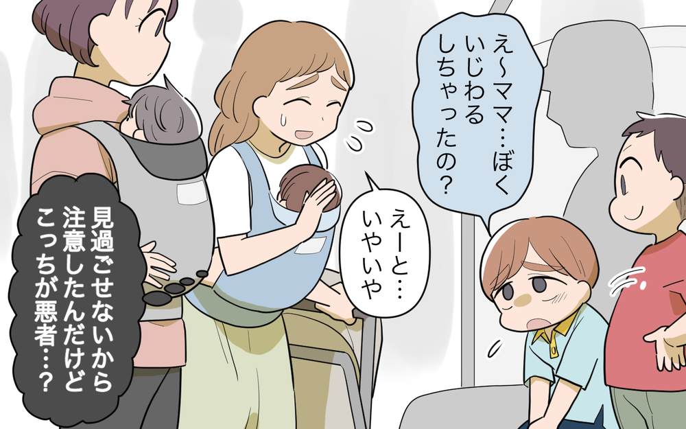 「息子くん、お行儀悪いよね…!?」靴のまま座席にあがる、お菓子を食べ散らかす…注意しないママ友との付き合い方は？