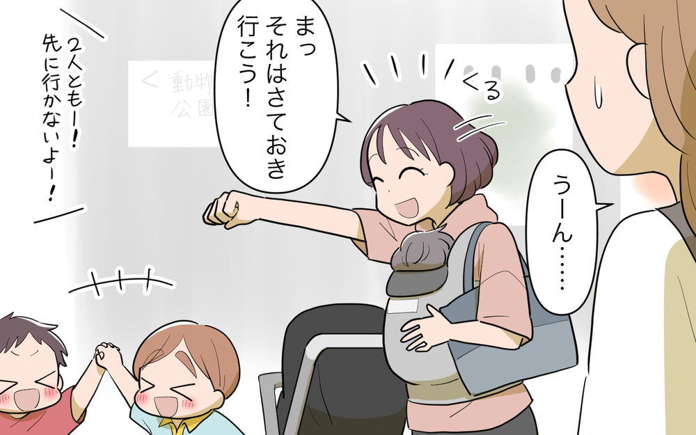 「息子くん、お行儀悪いよね…!?」靴のまま座席にあがる、お菓子を食べ散らかす…注意しないママ友との付き合い方は？