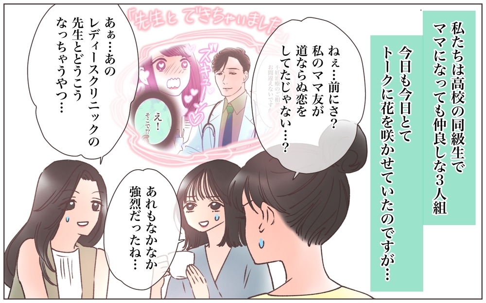 「彼と付き合ってるの」既婚者の同僚がまさかの告白…夫も息子も無関心な専業主婦が踏み出した一線とは