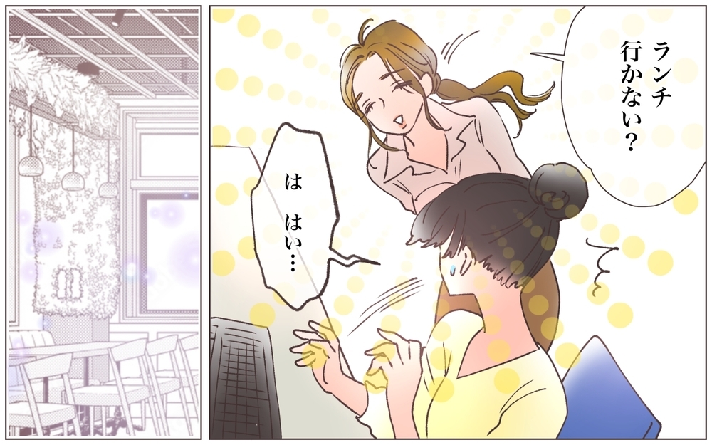 「彼と付き合ってるの」既婚者の同僚がまさかの告白…夫も息子も無関心な専業主婦が踏み出した一線とは