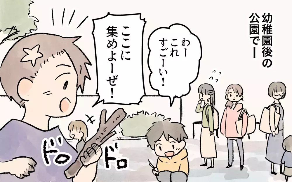 「寒いのに半袖って…あの子かわいそう」ガサツすぎるママ友に限界！この付き合いはうまくいく？