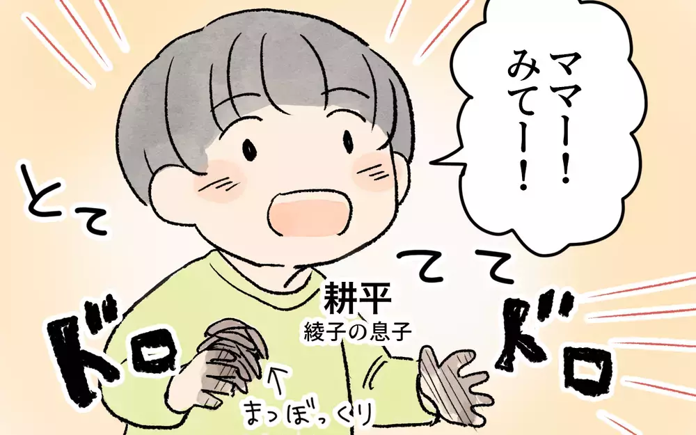 「寒いのに半袖って…あの子かわいそう」ガサツすぎるママ友に限界！この付き合いはうまくいく？