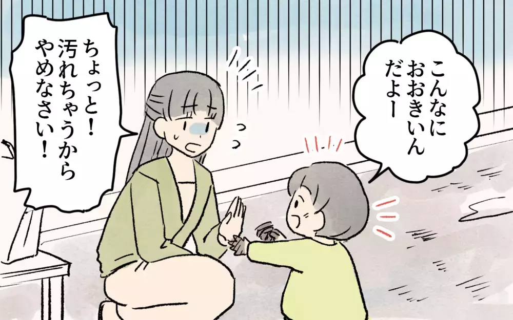 「寒いのに半袖って…あの子かわいそう」ガサツすぎるママ友に限界！この付き合いはうまくいく？