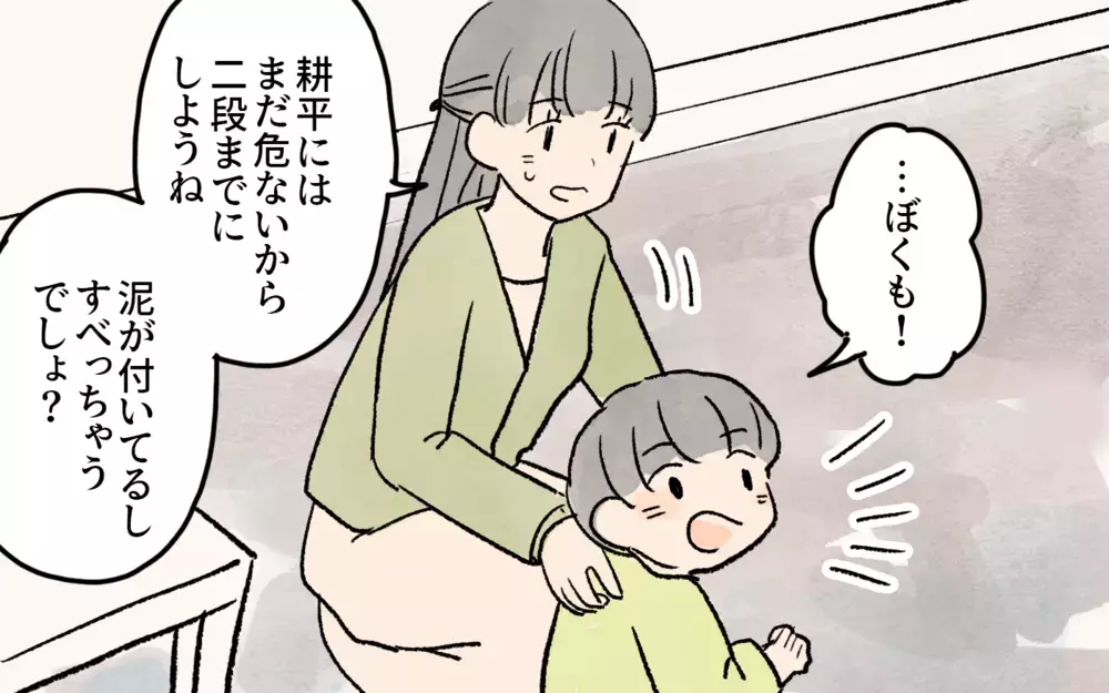 「寒いのに半袖って…あの子かわいそう」ガサツすぎるママ友に限界！この付き合いはうまくいく？