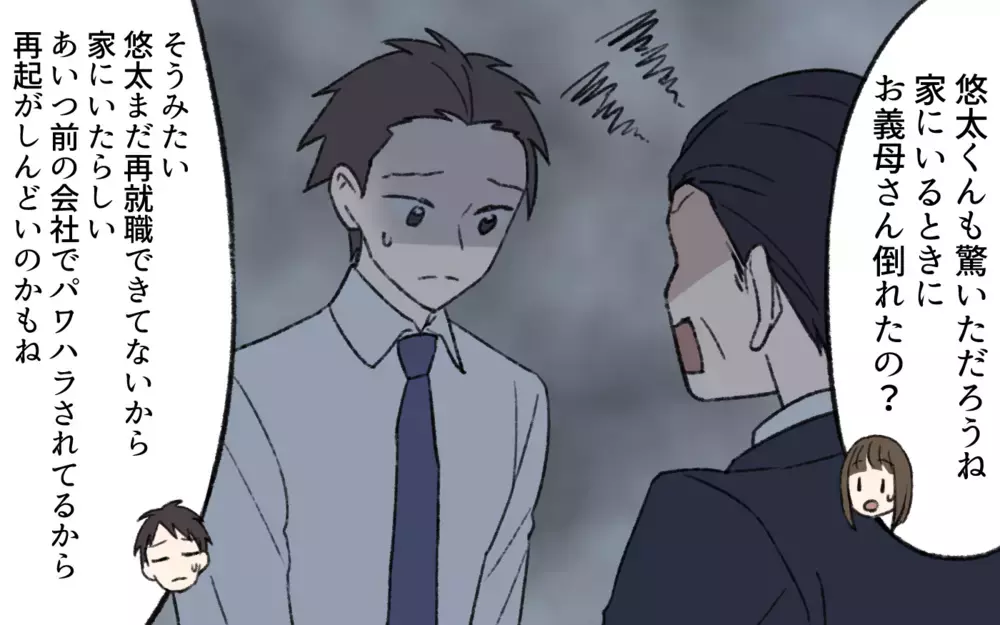 「男に介護は無理！あなたがしてよ！」義母が倒れても義弟は無視？ 嫁だけが標的になり…