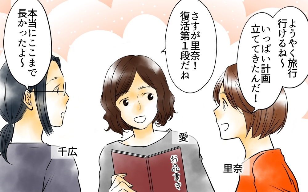 「気軽でいいね」「悩みなさそう」久しぶりの再会なのに…どうしてそんな態度？ ＜変わってしまった友人 1話＞【ため息がこぼれる日には】