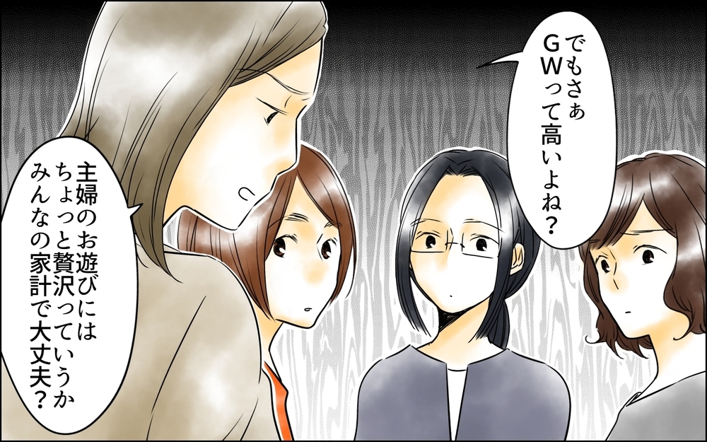 「気軽でいいね」「悩みなさそう」久しぶりの再会なのに…どうしてそんな態度？ ＜変わってしまった友人 1話＞【ため息がこぼれる日には】
